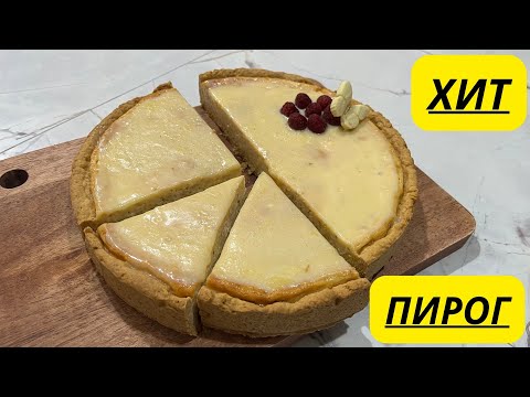 Видео: ХИТ ПИРОГ. ТАРЫ ҚОСЫЛҒАН СМЕТАННИК. ҚАЗАҚША СМЕТАННИК. СМЕТАННИК ИЗ ПШЕНО. СЕКРЕТНЫЙ РЕЦЕПТ.