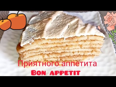 Видео: Блинный пирог с яблоками 🥰 Pancake pie with apples