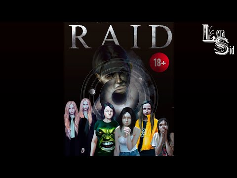 Видео: РЕЙД | RAID | ОЧЕРЕДНАЯ СТРАШИЛКА