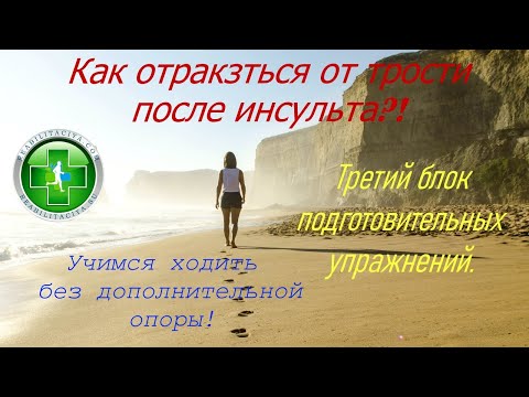 Видео: ОТКАЗ ОТ ОПОРЫ БЛОК 3