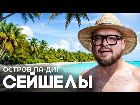 Видео: Ла-Диг: ВЕЛОСИПЕДЫ Вместо Машин, РАЙСКИЕ пляжи и ГИГАНТСКИЕ ЧЕРЕПАХИ!