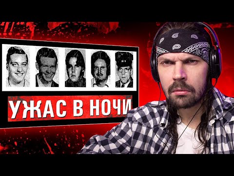 Видео: СМОТРЮ ДЖЕКА КРАЙМЕРА - Как 5 мужчин превратились в кучу останков? Самое жуткое и загадочное дело