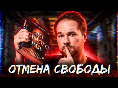 Видео: "До самого рая" Ханья Янагихара 🔥🤯 Всеобъемлющая дистопия 📚 Прочитанное