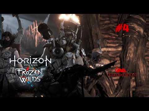 Видео: Охотничьи  угодья Банук и сложнейший лагерь охотников! ✶ Horizon Zero Dawn™ The Frozen Wilds #4