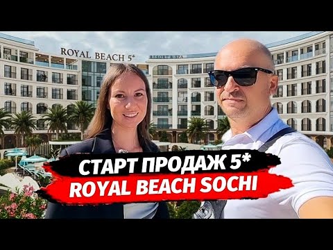 Видео: Апартаменты с ремонтом в Сочи. Старт продаж на первой береговой. Роял Бич Сочи. Royal Beach Sochi ⛱️