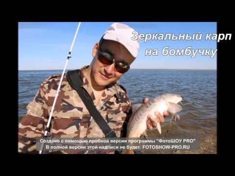 Видео: Арыс рыбалка 3