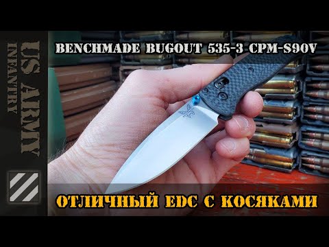 Видео: Benchmade Bugout 535-3 CPM-S90V. Отличный EDC с косяками.