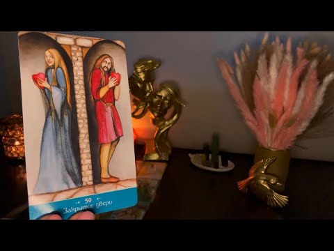 Видео: ДУША МУЖЧИНЫ РАССКАЗАЛА ВСЮ ПРАВДУ 🙏✨#тароонлайн #таро #тарогадание
