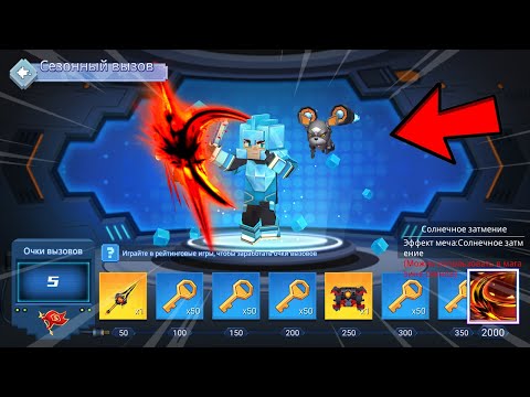 Видео: НОВЫЙ 2 Сезон В БЛОКМАН ГО БЕД ВАРС | blockman go