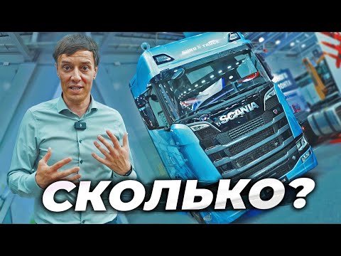 Видео: Целое СОСТОЯНИЕ за одну SCANIA. ЗАЧЕМ?