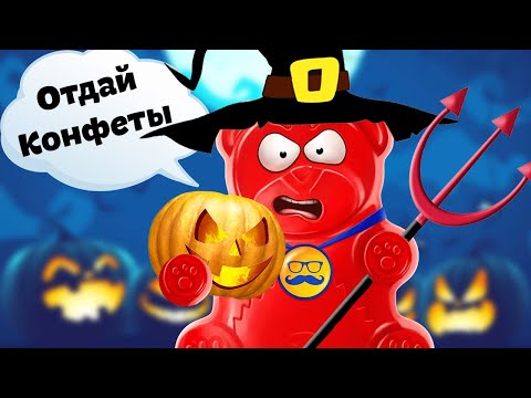 Видео: КАК ПОЛУЧИТЬ КОНФЕТЫ ИЛИ АНТИСТРЕСС  ЖЕЛЕЙНОМУ МЕДВЕДЮ ВАЛЕРЕ | КРУТЫЕ АНТИСТРЕССЫ ДЛЯ ШКОЛЫ