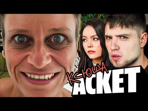 Видео: КСЮША АСКЕТ — БЕЗУМНЫЕ ВЕГАНЫ НАКУПИЛИ ОДЕЖДЫ ИЗ МОРГА | АРТЕМОВ И АННА МЯУ ОБЗОР