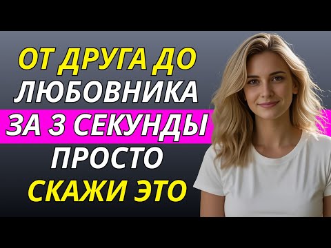 Видео: В чём НИ ОДНА женщина не признаётся, но чего тайно желает КАЖДАЯ | Стоицизм
