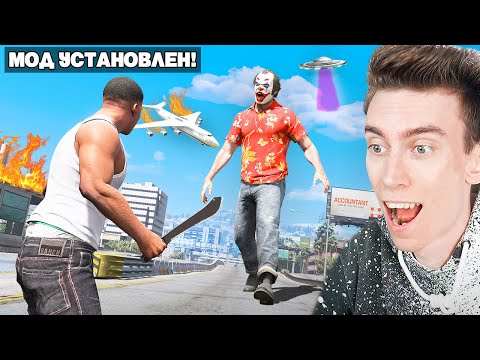 Видео: Это GTA 5, но КАЖДУЮ МИНУТУ СЛУЧАЙНЫЙ МОД!