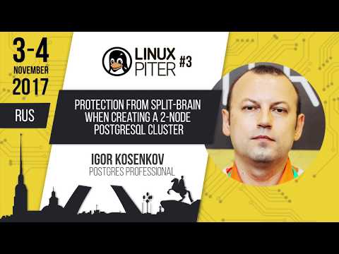Видео: [RUS] Игорь Косенков: "Защита от split-brain при создании 2-х нодового кластера PostgreSQL"