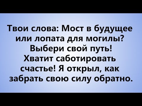 Видео: На собственной шкуре: Как мой язык чуть не сжёг путь, что Бог приготовил для меня.