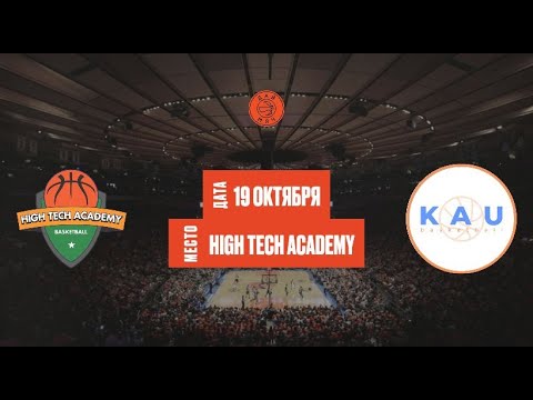 Видео: High Tech Academy — KAU | 5 категория | Школьная Лига «Дай Мяч!» Алматы19