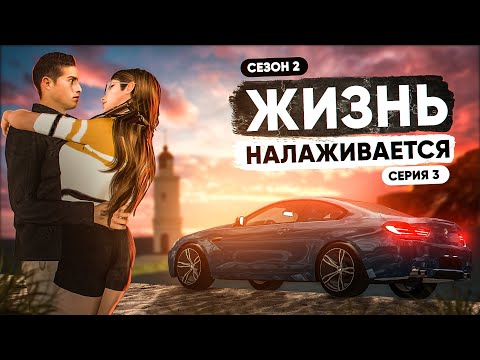 Видео: СПОКОЙНАЯ СЕМЕЙНАЯ ЖИЗНЬ. ФУЛЛРП в МТА ПРОВИНЦИИ