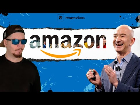 Видео: История AMAZON. Крупнейший рабовладелец 21 века.
