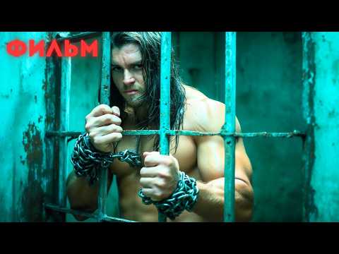 Видео: Его похитили хулиганы, не зная, на что он способен. Новый русский боевик, криминал фильм