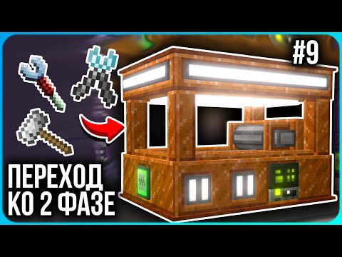 Видео: ВМЕСТО ИНСТРУМЕНТОВ ТЕПЕРЬ МУЛЬТИБЛОКИ· Серия 9 · HiTech McSkill · Майнкрафт сервер с модами