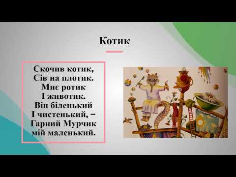 Видео: Літературна вікімедія: Марійка Підгірянка