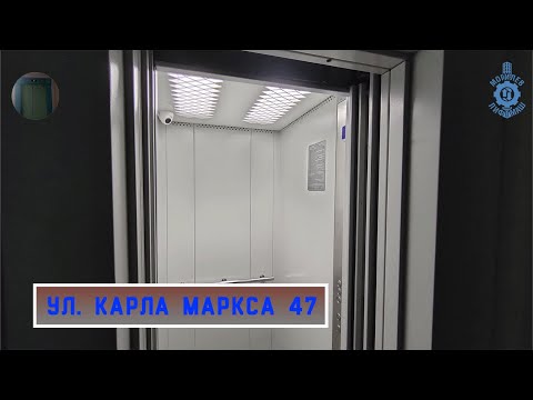 Видео: Лифт МЛМ 2020 г. в. | Ул. Карла Маркса 47