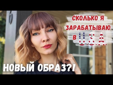 Видео: Сколько я зарабатываю в США? Делаю заказы на Etsy из эпоксидной смолы / Жизнь в Южной Каролине