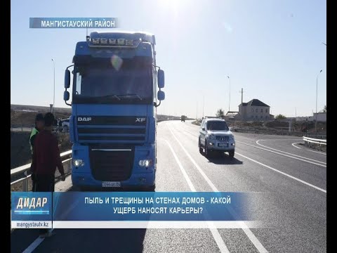 Видео: Пыль и трещины на стенах домов - какой ущерб наносят карьеры?