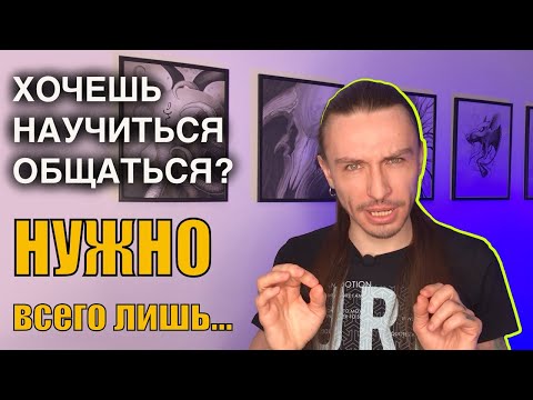 Видео: Общение с клиентом. Как справиться с трудными клиентами и завести друзей.