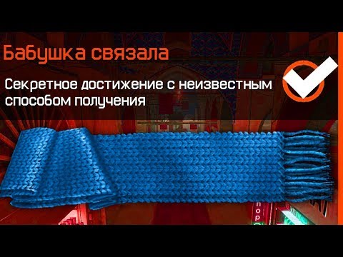 Видео: МОИ САМЫЕ СЕКРЕТНЫЕ ДОСТИЖЕНИЯ В WARFACE - Как получить Редкие Ачивки?