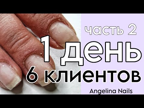 Видео: КРИВЫЕ НОГТИ КЛИЕНТОВ / не хотят делать коррекцию / не платят за поднятие / психология маникюра