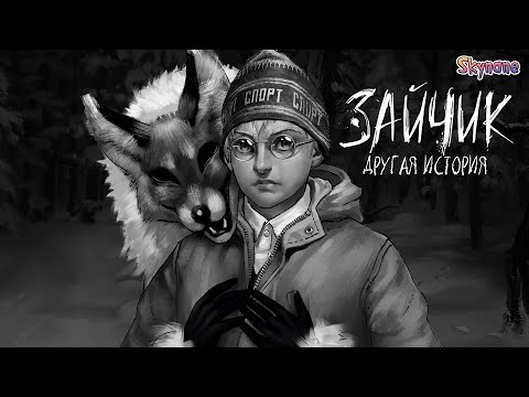 Видео: ПОДСТАВА ОТ АЛИСЫ | Tiny Bunny: Other Story / Зайчик другая история [16]