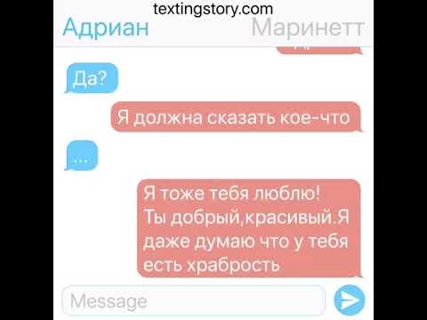 Видео: Переписка.Адриан и Маринетт