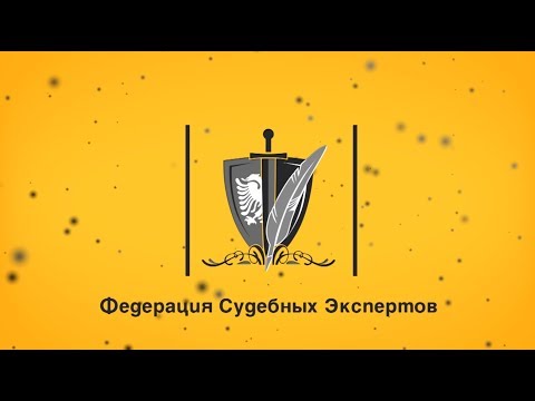 Видео: 🔴 КАК ОСПОРИТЬ СУДЕБНУЮ ЭКСПЕРТИЗУ? Как обжаловать экспертизу и как отменить экспертизу?