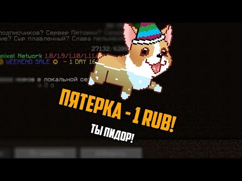 Видео: Рейд донатами пиарщику в чате! [Нарезка со стрима 5opka]