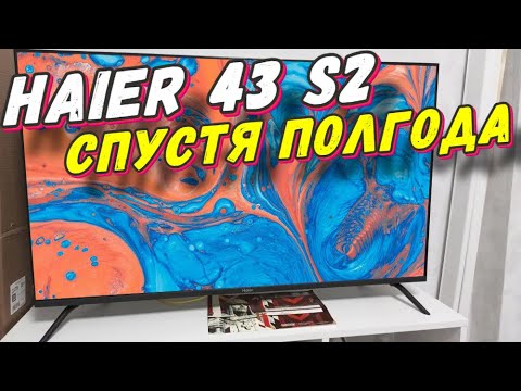 Видео: Телевизор Haier 43 S2 СТОИТ ЛИ БРАТЬ