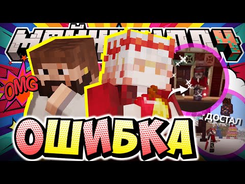 Видео: ПОЛУЧИЛ НОВЫЙ АРТЕФАКТ?! - ДОСТАЮТ АДМИНА / Нарезка МайнШилд 4