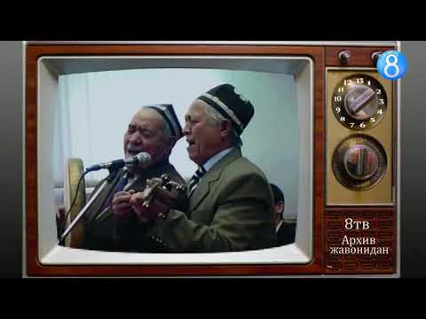 Видео: Рахимбой Кучкаров Огабой Курбонов Дийралишма