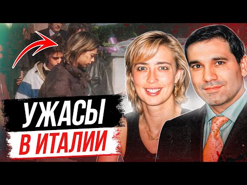 Видео: Громкое дело Италии! Дело Эрики Денардо и Мауро Фаваро