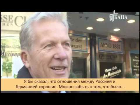 Видео: Сталинград - взгляд из Германии (блиц-опрос)