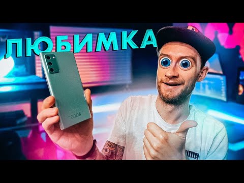 Видео: 4 месяца с Samsung Note 20! ОТЗЫВ