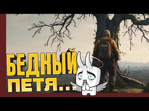 Видео: ЭТО ВИДЕО НЕ ДОЛЖНО БЫЛО ВЫЙТИ! - ПЕТЯ В SCUM И БОНУС