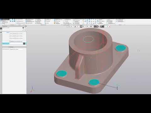 Видео: Вебинар "Пример использования КОМПАС-3D для подготовки моделей к обработке в САМ-системе"