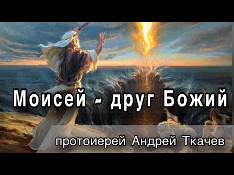 Видео: Он ничего от себя не ждал. Протоиерей Андрей Ткачёв