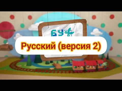 Видео: Бумажки - Заставка (на разных языках, 5 часть)