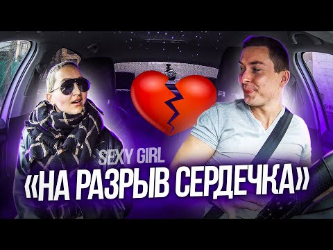 Видео: Зажгла в караоке-такси!