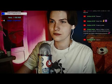 Видео: ☔️АСМР УЮТНЫЙ СТРИМ 💗 триггеры, шепот, общение, мурашки 💗 ASMR for sleep