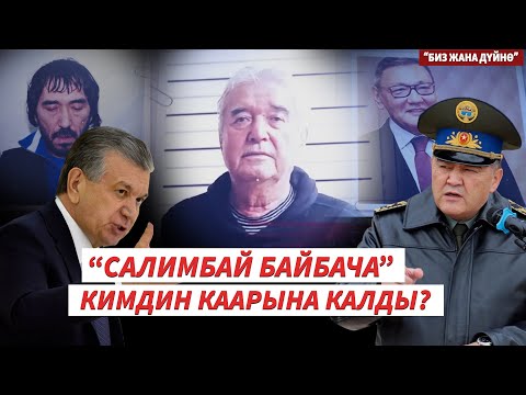 Видео: Өзбек мафиясы Мирзиёевдин каарына калдыбы? | "Биз жана Дүйнө"