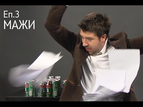Видео: Марјан Ѓорѓиевски - Мажи